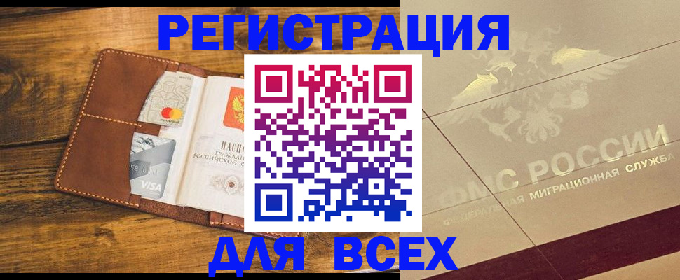 купить прописку в Кирсанове