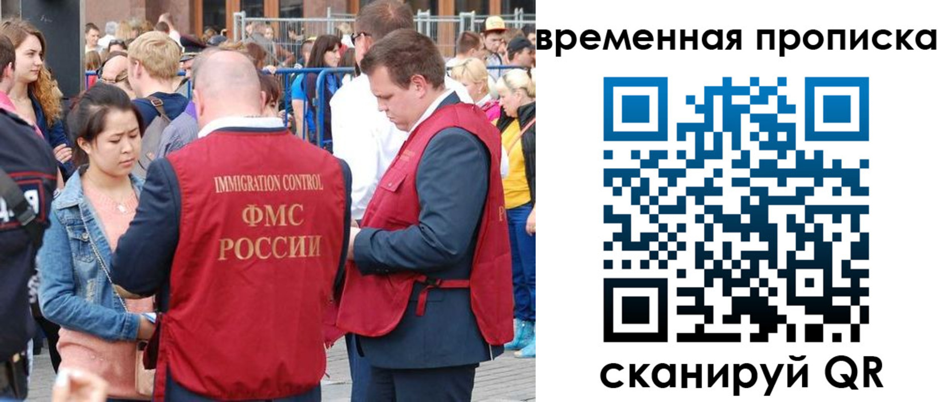 миграционный учет в Кирсанове