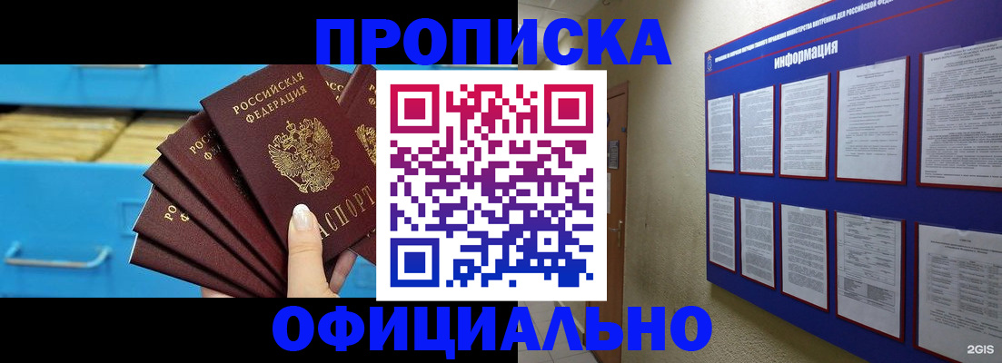 регистрация в Кирсанове