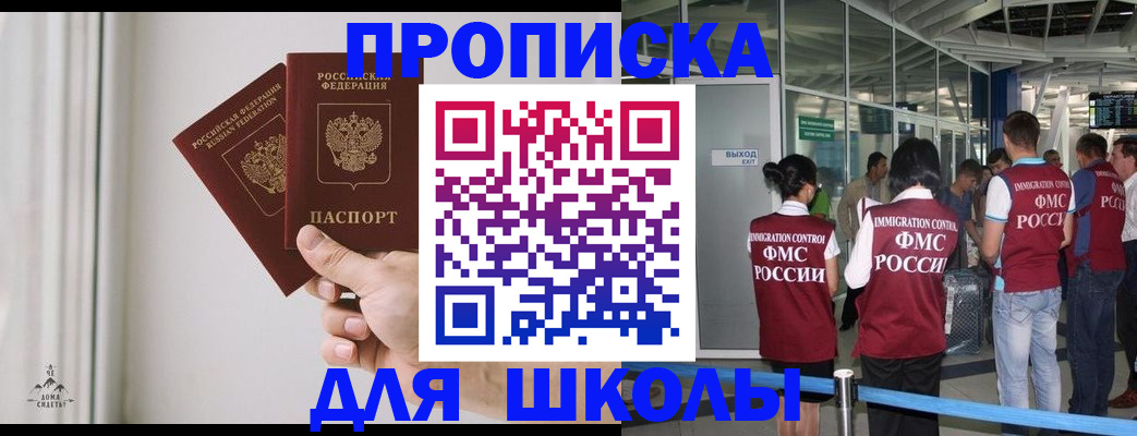 прописка от собственника в Кирсанове
