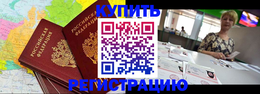 временная регистрация надежно в Кирсанове